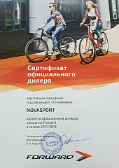 Сертификат Forward